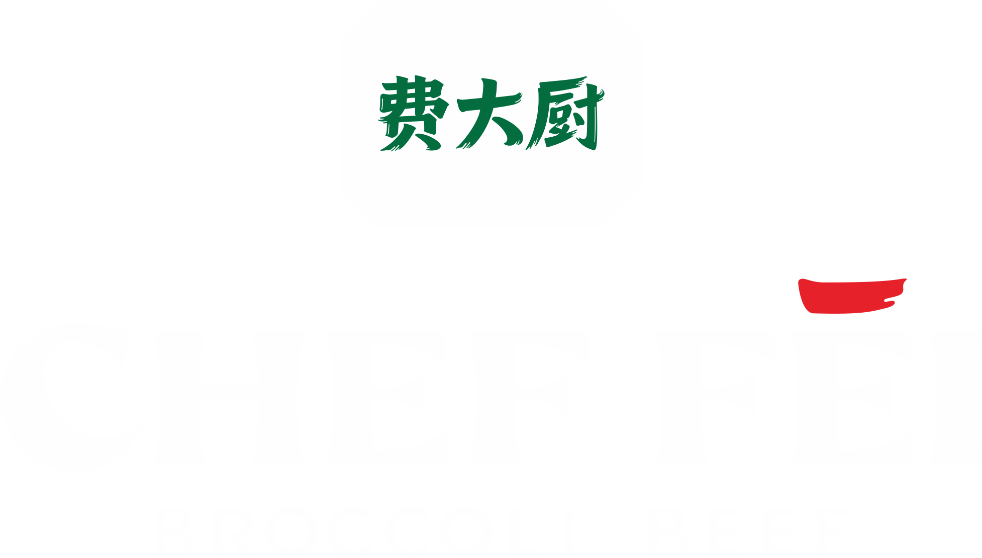CHEF FEI BROCCOLI BEEF